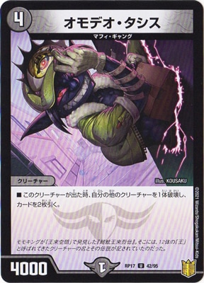 ��17��/DMRP-17/42/U/����ǥ���������