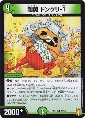 17/DMRP-17/51/U/ͦ ɥ󥰥-1