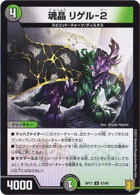 ��17��/DMRP-17/57/U/���� �ꥲ��-2