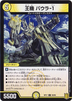 17/DMRP-17/59/C/ Х-1