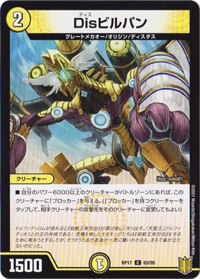 17/DMRP-17/63/C/Disӥѥ