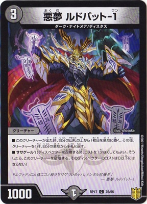 ��17��/DMRP-17/76/C/��̴ ��ɥХå�-1