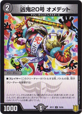 ��17��/DMRP-17/78/C/����20�� ����ǥå�