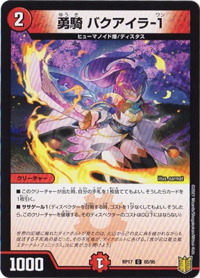 ��17��/DMRP-17/85/C/ͦ�� �Х�������-1