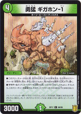 ��17��/DMRP-17/90/C/ͦ�� �����ۥ�-1