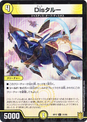 ��17��/DMRP-17/31/U/Dis���롼�ڥ�����͡�