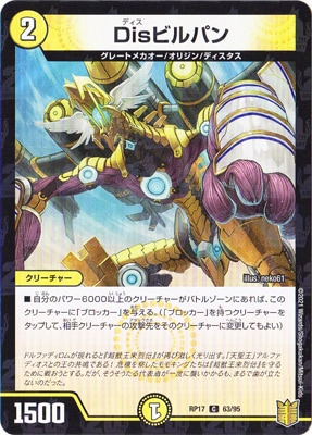 17/DMRP-17/63/C/Disӥѥڥ͡