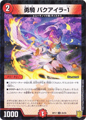 ��17��/DMRP-17/85/C/ͦ�� �Х�������-1�ڥ�����͡�