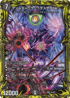 デュエルマスターズ,拡張パック,拡張パックDMRP【王来篇