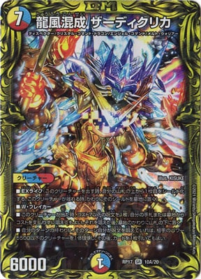 ��17��/DMRP-17/10A/SR/ζ������ �����ǥ����ꥫ��20th�쥢��