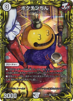 ��17��/DMRP-17/15A/SR/�ݥ���������20th�쥢��
