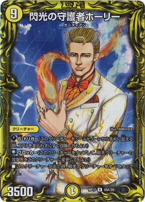 ��17��/DMRP-17/20A/R/�����μ��ԥۡ��꡼��20th�쥢��