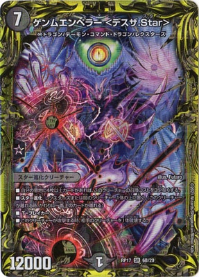 ��17��/DMRP-17/6B/SR/����२��ڥ顼 ��ǥ���.Star���20thSP�쥢��