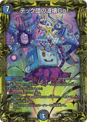 ��17��/DMRP-17/11B/R/�ƥå��Ĥ��Ȳ�Go����20thSP�쥢��