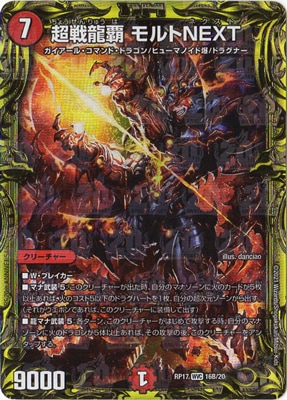 ��17��/DMRP-17/16B/WVC/Ķ��ζ�� ���� NEXT��20thSP�쥢��