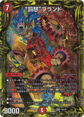 ��17��/DMRP-17/17B/MAS/��ȳ�ܡɥ֥��ɡ�20thSP�쥢��