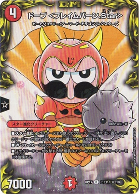 ��17��/DMRP-17/����1/R/�ɡ��� ��ե쥤��С���.Star��ڥ��������쥢��