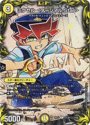 ��17��/DMRP-17/����8/C/�ߥ����� �㥿�����ޥ�.Star��ڥ��������쥢��