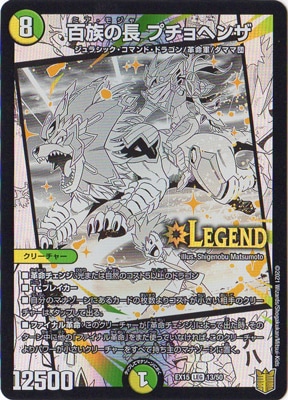 デュエルマスターズ バサラ EX15 51/100 重なら 未使用品 DM