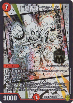 DMEX-15/(17/50)/MAS/�ȹ���ɥ֥���