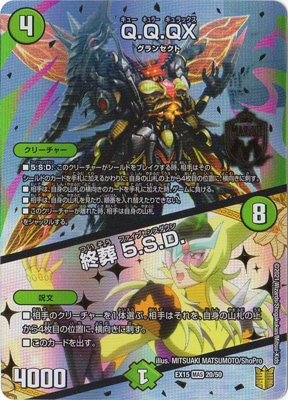 DMEX-15/(20/50)/MAS/Q.Q.QX./���� 5.S.D.