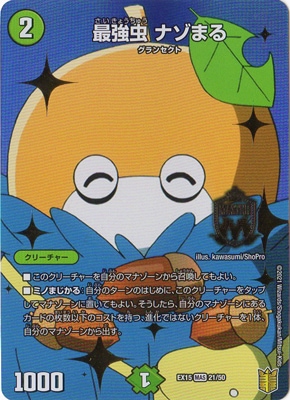 DMEX-15/(21/50)/MAS/�Ƕ��� �ʥ��ޤ�