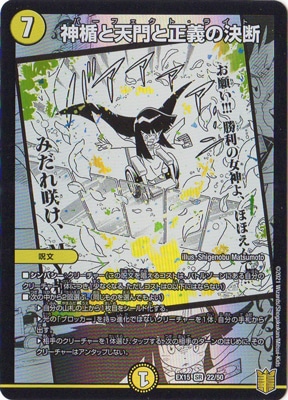 DMEX-15/(22/50)/SR/���ݤ�ŷ��������η���