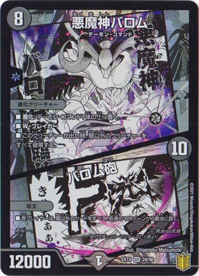 DMEX-15/(24/50)/SR/������Х���/�Х���ˤ