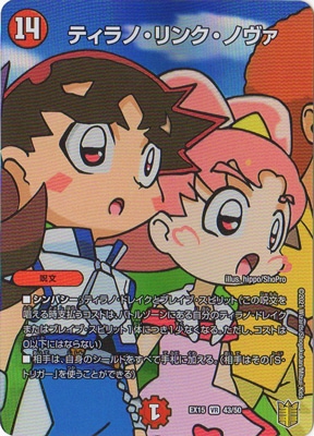 DMEX-15/(43/50)/VR/ƥΡ󥯡Υ