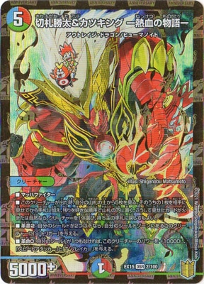Amazon.co.jp: デュエル・マスターズ DMR-15 TCG ドラゴン