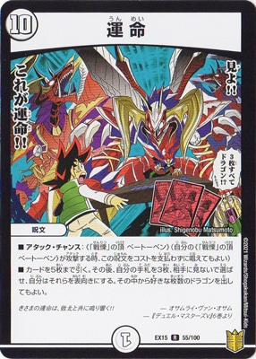 デュエルマスターズ DM-15 フルコンプセット Amazon.co.jp: デュエル マスターズ S4/S10 文藍月 Drache der