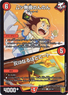 DMEX-15/(68/100)/R/�ॷ̵��Τ�Τ�/���ˤʤ�ۤɥҡ���