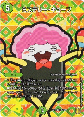 DMEX-15/(75/100)/R/�ߥ��ƥ꡼�����塼��