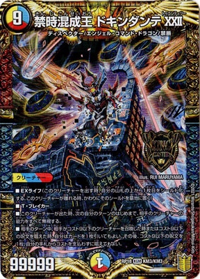 ��18��/DMRP-18/KM3/KGM/�ػ������� �ɥ�������XXII