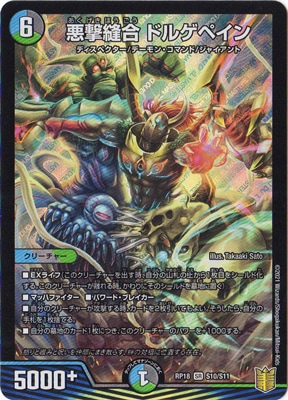 18/DMRP-18/S10/SR/˥ ɥ륲ڥ