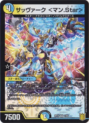 18/DMRP-18/7/VR/å ޥ.Star