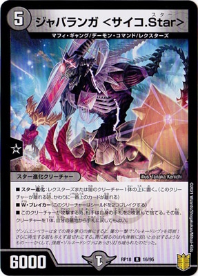 18/DMRP-18/16/R/Х 㥵.Star