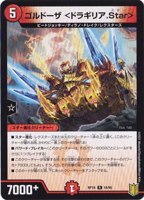 18/DMRP-18/18/R/ɡ ɥ饮ꥢ.Star