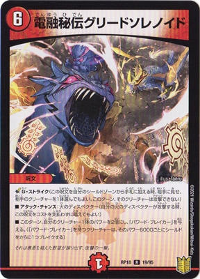 ��18��/DMRP-18/19/R/��ͻ�������꡼�ɥ���Υ���