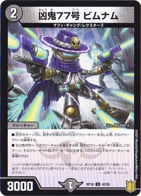 ��18��/DMRP-18/42/U/����77�� �ӥ�ʥ�