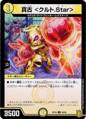 ��18��/DMRP-18/58/C/���� �㥯���.Star��