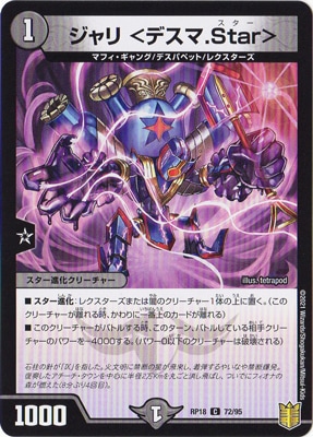 ��18��/DMRP-18/72/C/����� ��ǥ���.Star��