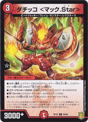 18/DMRP-18/80/C/å ޥå.Star