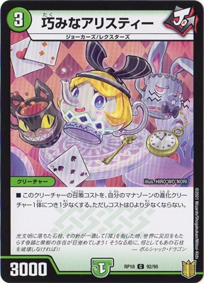 18/DMRP-18/92/C/ߤʥꥹƥ