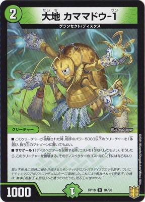 ��18��/DMRP-18/94/C/���� ���ޥޥɥ�-1