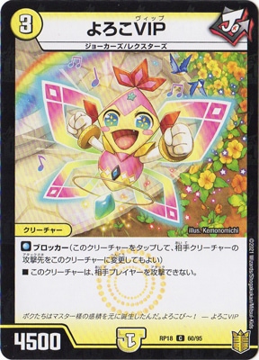 18/DMRP-18/60/C/VIPڥ͡