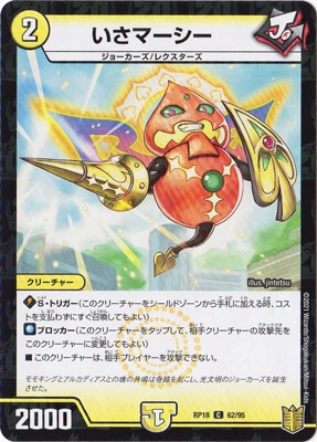 18/DMRP-18/62/C/ޡڥ͡