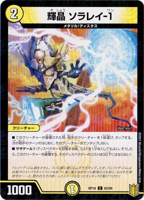 18/DMRP-18/63/C/ 쥤-1ڥ͡