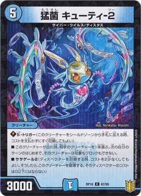 18/DMRP-18/67/C/Զ 塼ƥ-2ڥ͡