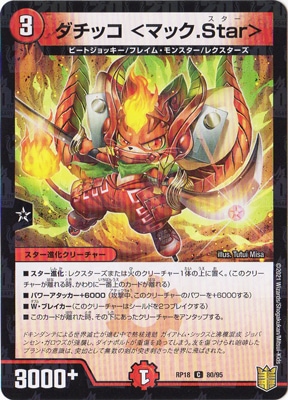 18/DMRP-18/80/C/å ޥå.Starڥ͡